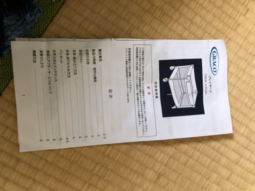 折り畳み式ベビーベッド