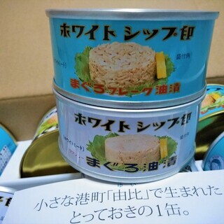 ★SNSで話題・静岡土産の人気品!!由比缶詰所「ホワイトシップ印」のツナ缶・15個入りギフトセット★の画像