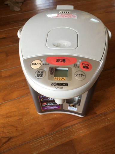 象印 電気 まほうびん