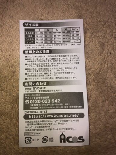 銀魂　神楽コスプレ