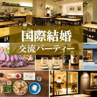 独身者限定＞10月18日（金）浅草　国際交流パーティー