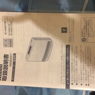 RINNAI　ハイスペックモデル！ガスファンヒーター　プラズマクラスター空気清浄、カビ除去、脱臭機能搭載！の画像