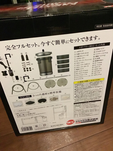 新品メガパワー9012