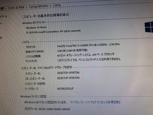 交渉中に付き受付けを停止いたします。中古　レグザPC  D712/V3GG 一体型パソコン　本体とACアダプターのみ