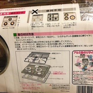 キッチン　システムマット　６枚入りの画像