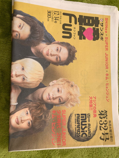 【美品】セット購入お得★SHINeeファンクラブ会報 vol.1〜4★オマケ付