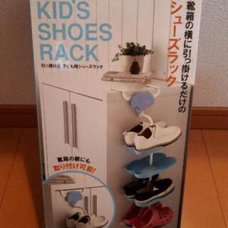 引っ掛け式　子供用シューズラックの画像