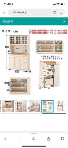 ニトリ キッチンボード