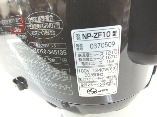 特価 美品 ZOJIRUSHI 5.5合 圧力IH炊飯ジャー 極め炊き ZOJIRUSHI 2017年製 炊飯器