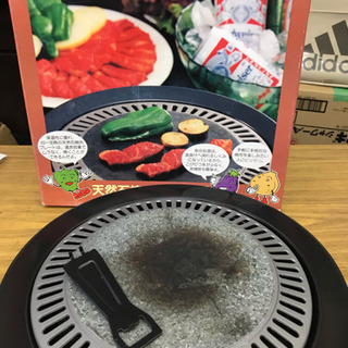 天然石 焼肉プレート 家庭用コンロ対応