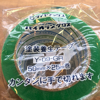 養生テープ