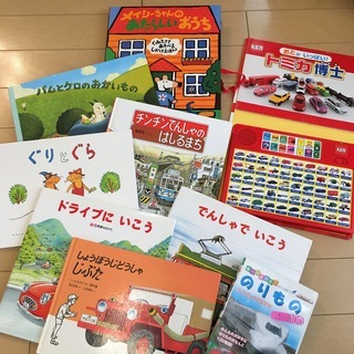 (商談中)乗り物好きの子にピッタリ！絵本、パズル、DVD、プレイ...