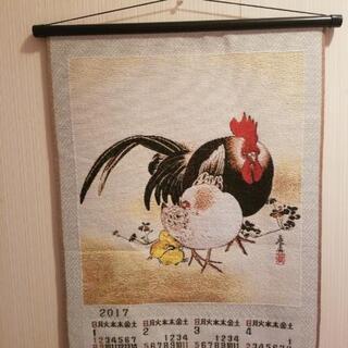 ゴブラン織⑤　2017年 酉年 カレンダー　掛軸風　タペストリー　干支