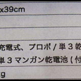 【差し上げます】ジャンク 電動乗用カー FB 玩具 子供 インテリアの画像