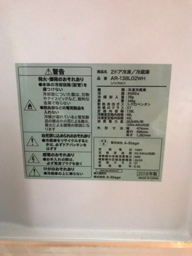 10/21以降。【美品】冷蔵庫 単身用