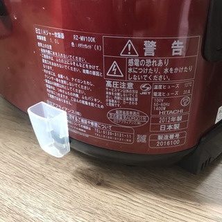 HITACHI 2012年製 IHジャー炊飯器の画像