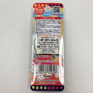 【休止中】ご当地キティちゃん  カジノ ディーラー トランプの画像