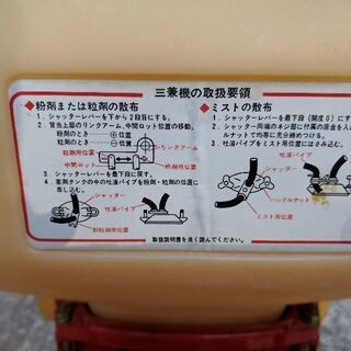 🚫SOLD OUT🚫　三菱　三兼機（背負式動噴機）　の画像