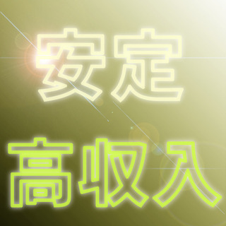急募★安定高収入★イチエフの双葉郡除草作業　日当18,000円
