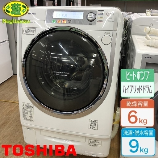 美品【 TOSHIBA 】東芝 洗濯9.0㎏/乾燥6.0㎏ ドラム式洗濯機 しっかり洗って、家計にやさしい。 これが「節洗力」です TW-4000VFL