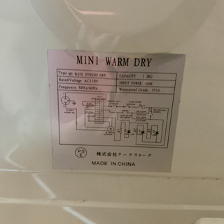 衣類乾燥機の画像