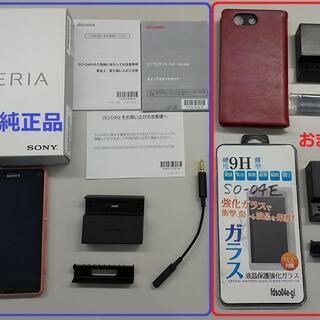 スマホ SO-04G ピンク ＋おまけ