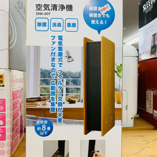 お値下げ  空気清浄機 
