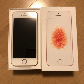 【新品未使用】iPhone SE  Rose Gold 32GB SIMフリー