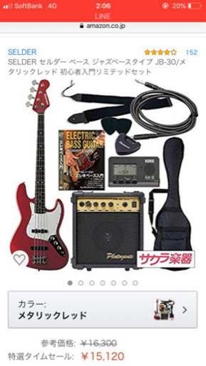 ベースセット 受け渡し者様決定