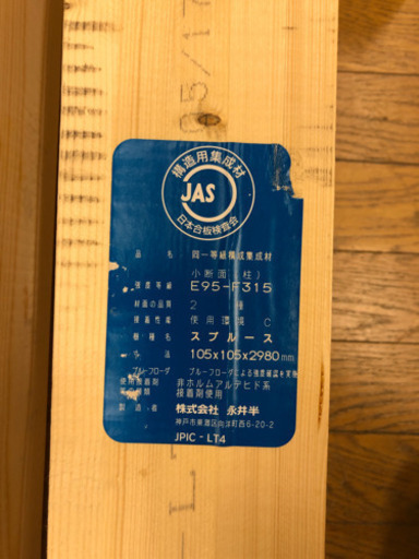 募集中　木材　105角　セット　バラ売りも可