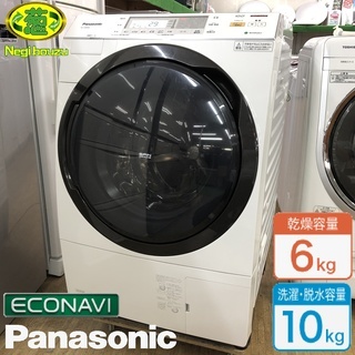 美品【 Panasonic 】パナソニック 洗濯10.0㎏/乾燥6.0㎏ ドラム式洗濯機 温水泡洗浄でおしゃれ着から黄ばみまで 乾燥も槽洗浄もスピーディに NA-VX8600L