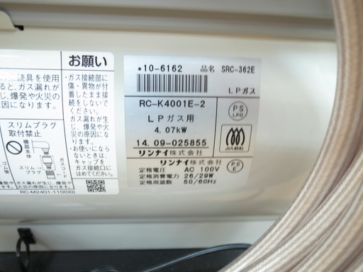リンナイ LPガスファンヒーターRC－K４００１E－２【モノ市場 知立店】４１
