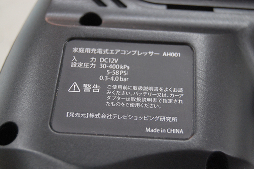 AIR HAWK PRO/エアホークプロ 充電式エアコンプレッサー AH001 動作確認済み  ☆ PayPay(ペイペイ)決済可能 
