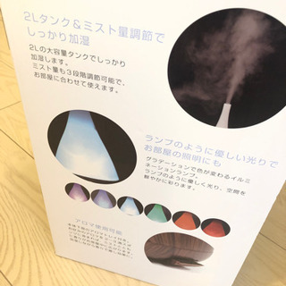 加湿器　アロマ機能付きの画像