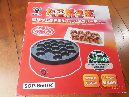 たこ焼き器