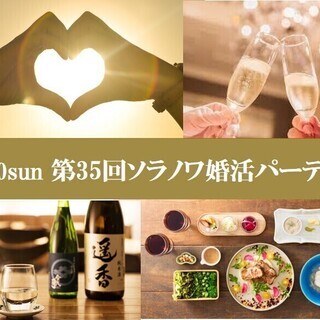 台東区＞婚活・恋活イベント　目白押し