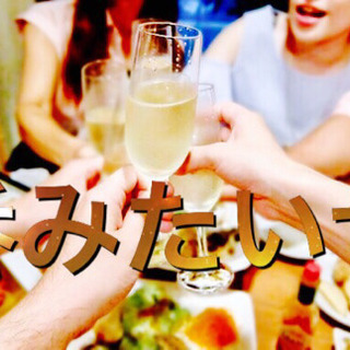 20代限定 飲み会ナイト‼️参加人数10名突破‼️ 女性参加あり‼️