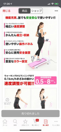 値下げ！！プログラム内臓の本格派ルームランナー！電動ウォーカー‼️