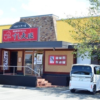 福岡県　八女インターそばの回転ずし 「すし大臣の八女インター店」...
