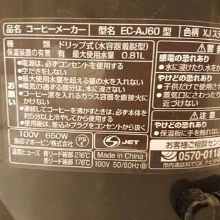 ZOJIRUSHI・コーヒーメーカーの画像