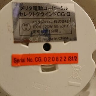 コーヒーミルとして使用の画像
