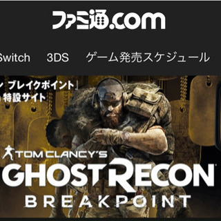 ゴースト募集