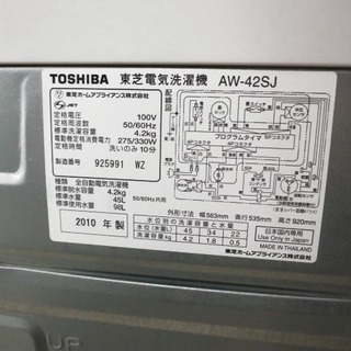 【売約済み】TOSHIBA 東芝 洗濯機 AW-42SJ の画像