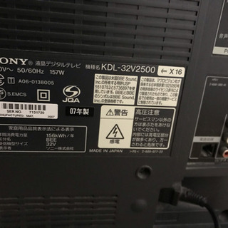 ソニーテレビ32インチ？の画像