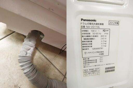 パナソニック ドラム式 洗濯乾燥機 洗濯機 NA-VD110L