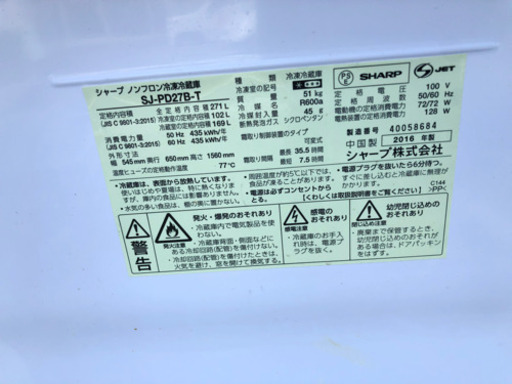 2ドア冷蔵庫　シャープ 271L SJ-PD27B-T 【3ヶ月保証★送料に設置込】