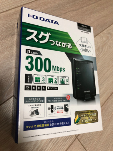 WIFI 無線LAN スマホ接続ルーター 美品