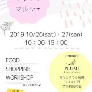 つながるマルシェ 𓂃 𓈒𓏸