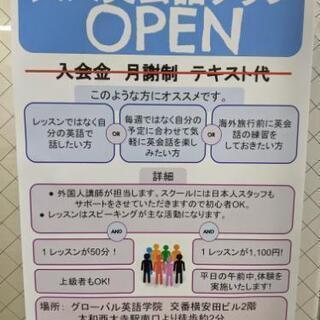 大人の英会話