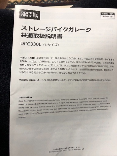 未使用！組立式バイク・自転車ガレージ